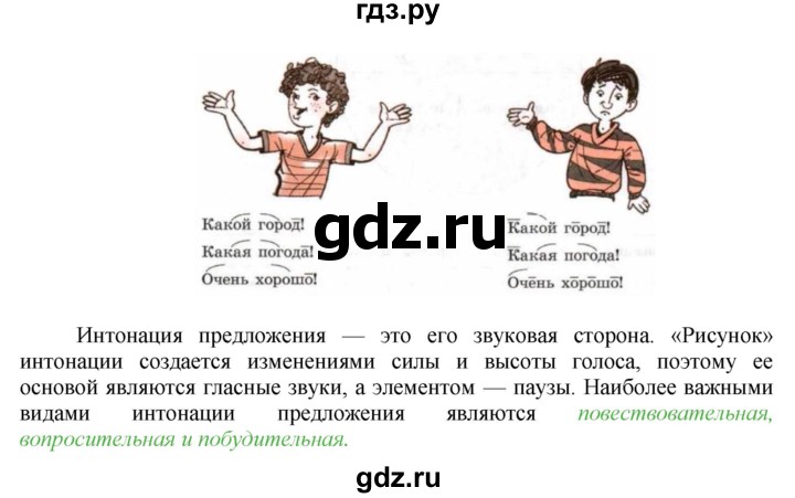 ГДЗ по русскому языку 8 класс Ладыженская упражнение - 81, Решебник №2