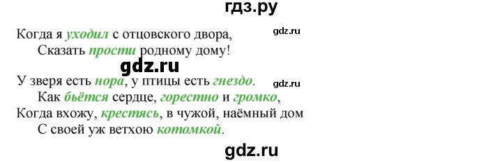 ГДЗ по русскому языку 8 класс Ладыженская упражнение - 84, Решебник №2