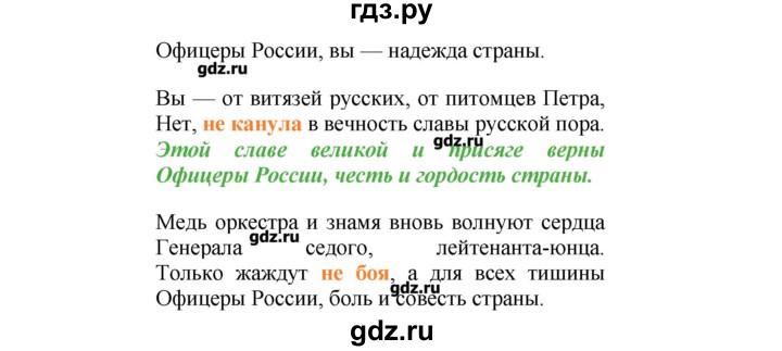 ГДЗ по русскому языку 8 класс  Ладыженская   упражнение - 33, Решебник №2