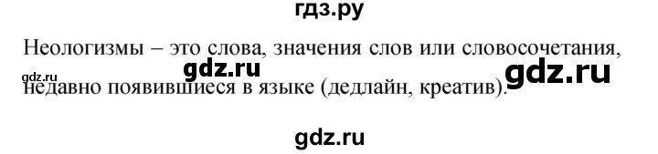 ГДЗ по русскому языку 9 класс Бархударов упражнение - 403, Решебник 2024