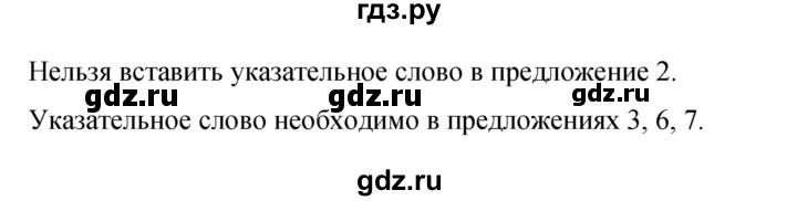 ГДЗ по русскому языку 9 класс Бархударов упражнение - 104, Решебник №1 2019