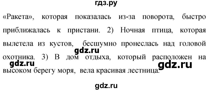 ГДЗ по русскому языку 9 класс Бархударов упражнение - 118, Решебник №1 2019