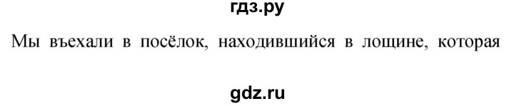 ГДЗ по русскому языку 9 класс Бархударов упражнение - 119, Решебник №1 2019