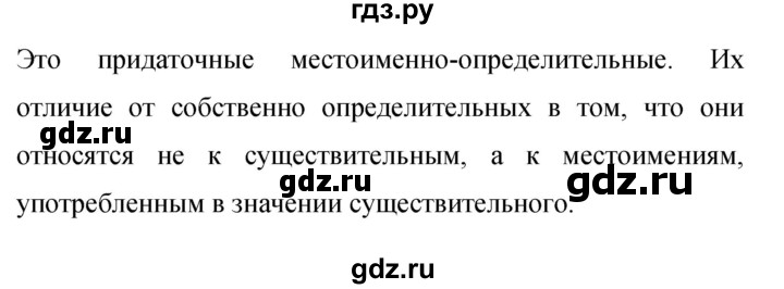ГДЗ по русскому языку 9 класс Бархударов упражнение - 120, Решебник №1 2019