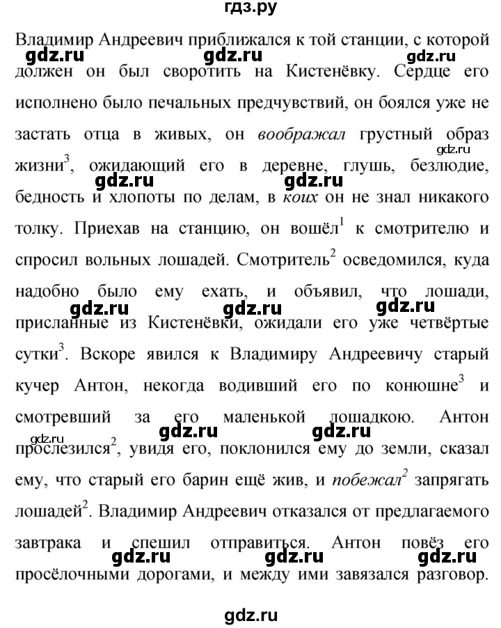 ГДЗ по русскому языку 9 класс Бархударов упражнение - 123, Решебник №1 2019