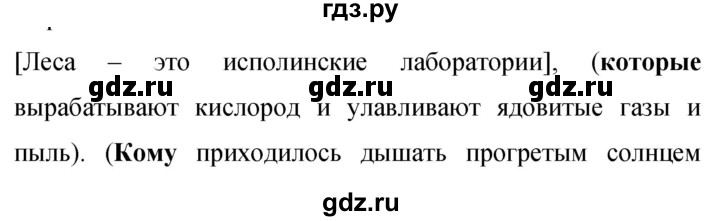 ГДЗ по русскому языку 9 класс Бархударов упражнение - 124, Решебник №1 2019