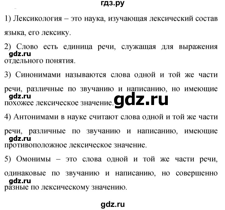 ГДЗ по русскому языку 9 класс Бархударов упражнение - 13, Решебник №1 2019