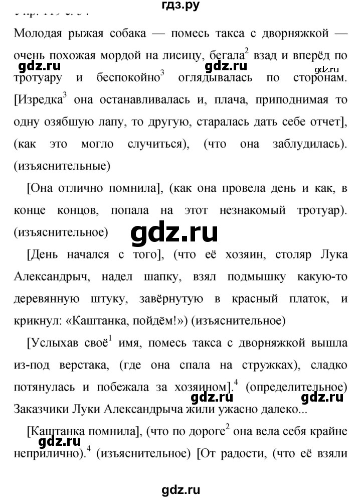 ГДЗ по русскому языку 9 класс Бархударов упражнение - 147, Решебник №1 2019