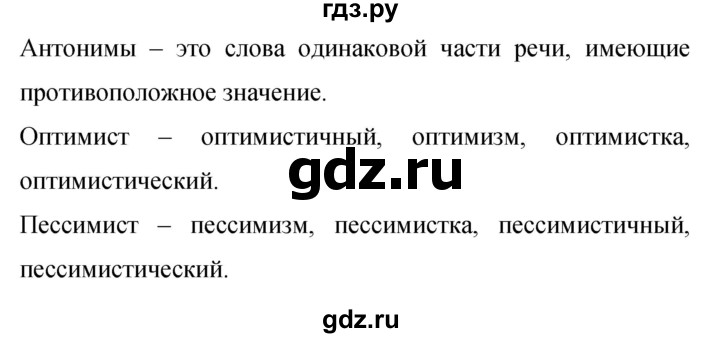 ГДЗ по русскому языку 9 класс Бархударов упражнение - 149, Решебник №1 2019