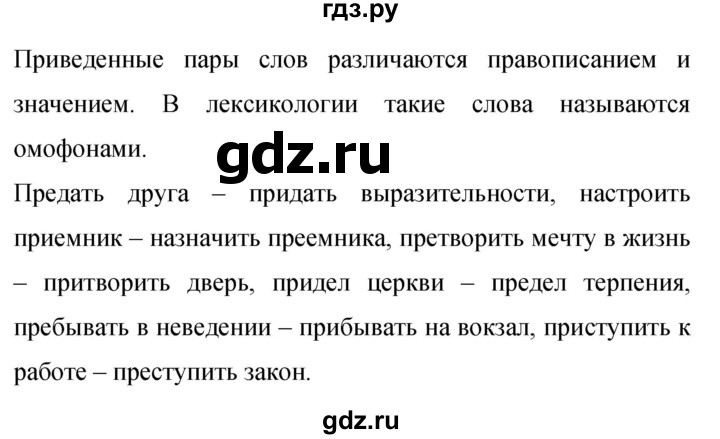 ГДЗ по русскому языку 9 класс Бархударов упражнение - 15, Решебник №1 2019