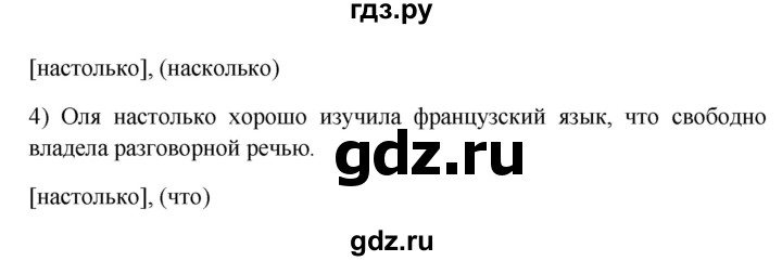 ГДЗ по русскому языку 9 класс Бархударов упражнение - 155, Решебник №1 2019