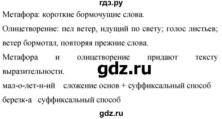 ГДЗ по русскому языку 9 класс Бархударов упражнение - 16, Решебник №1 2019