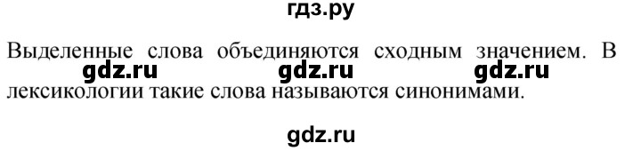 ГДЗ по русскому языку 9 класс Бархударов упражнение - 17, Решебник №1 2019