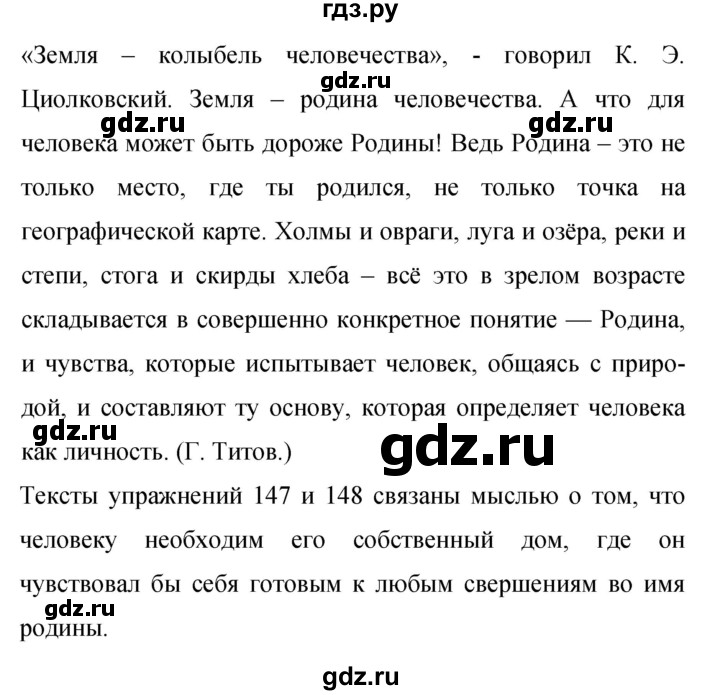 ГДЗ по русскому языку 9 класс Бархударов упражнение - 178, Решебник №1 2019