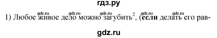 ГДЗ по русскому языку 9 класс Бархударов упражнение - 184, Решебник №1 2019