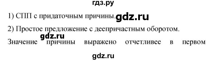 ГДЗ по русскому языку 9 класс Бархударов упражнение - 186, Решебник №1 2019