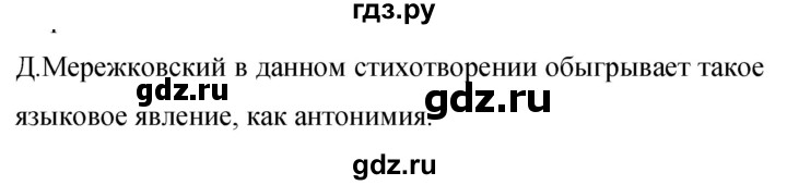 ГДЗ по русскому языку 9 класс Бархударов упражнение - 19, Решебник №1 2019