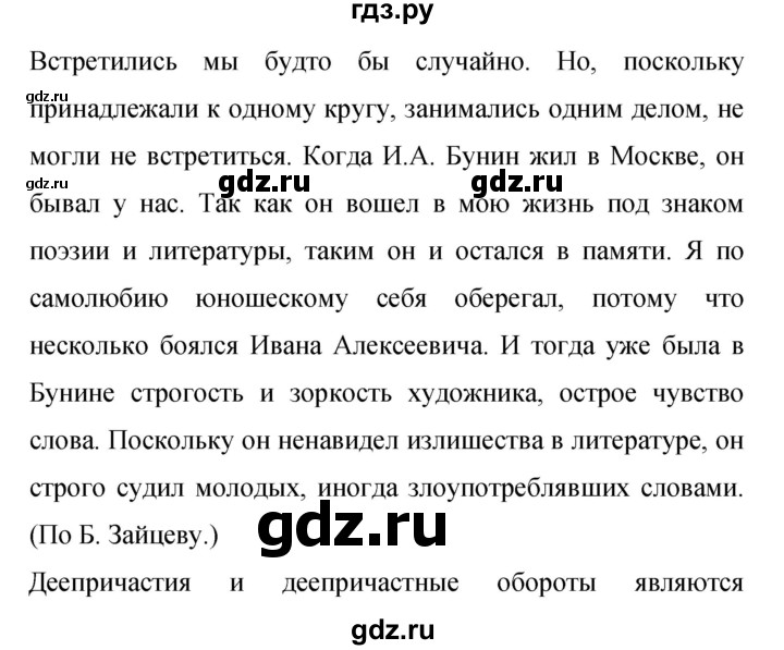 ГДЗ по русскому языку 9 класс Бархударов упражнение - 190, Решебник №1 2019
