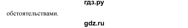 ГДЗ по русскому языку 9 класс Бархударов упражнение - 190, Решебник №1 2019