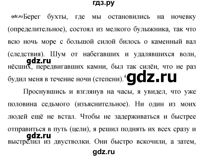 ГДЗ по русскому языку 9 класс Бархударов упражнение - 205, Решебник №1 2019