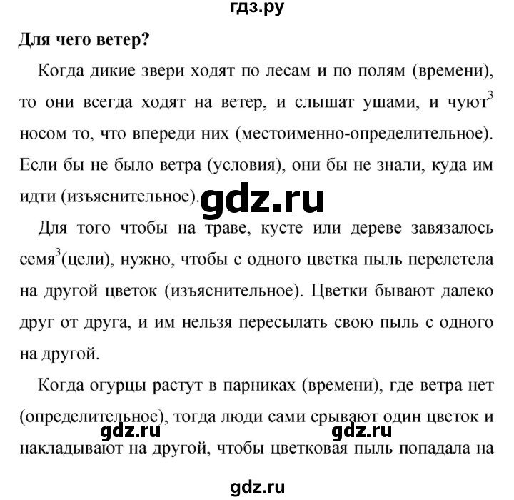 ГДЗ по русскому языку 9 класс Бархударов упражнение - 215, Решебник №1 2019