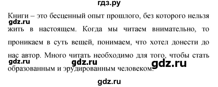 ГДЗ по русскому языку 9 класс Бархударов упражнение - 216, Решебник №1 2019
