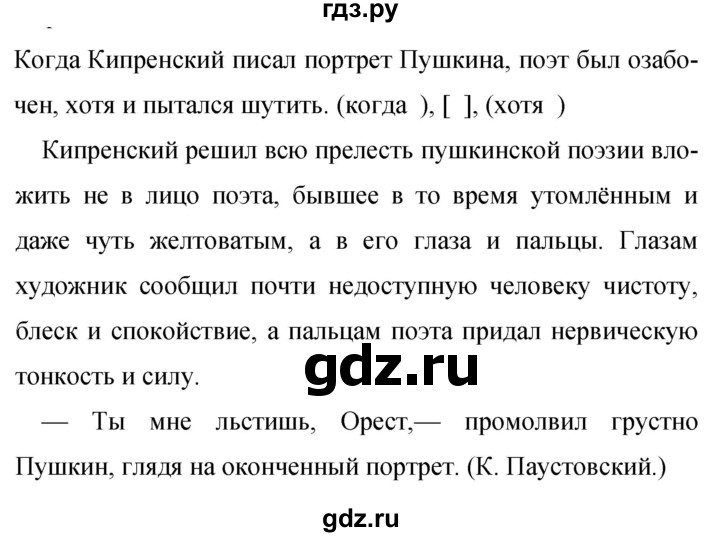 ГДЗ по русскому языку 9 класс Бархударов упражнение - 240, Решебник №1 2019