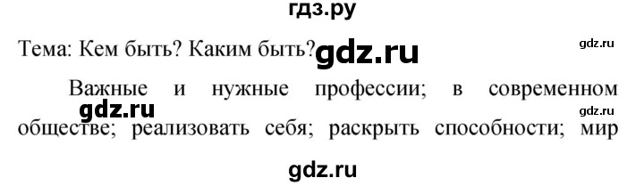 ГДЗ по русскому языку 9 класс Бархударов упражнение - 244, Решебник №1 2019