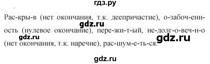 ГДЗ по русскому языку 9 класс Бархударов упражнение - 26, Решебник №1 2019