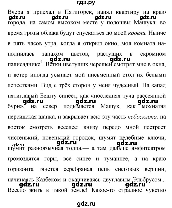 ГДЗ по русскому языку 9 класс Бархударов упражнение - 264, Решебник №1 2019