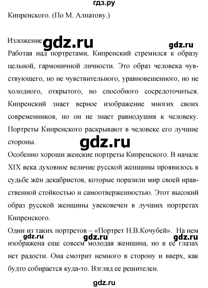 ГДЗ по русскому языку 9 класс Бархударов упражнение - 281, Решебник №1 2019