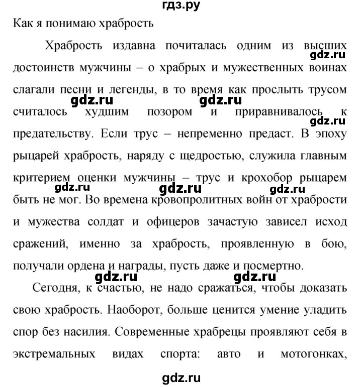 ГДЗ по русскому языку 9 класс Бархударов упражнение - 296, Решебник №1 2019