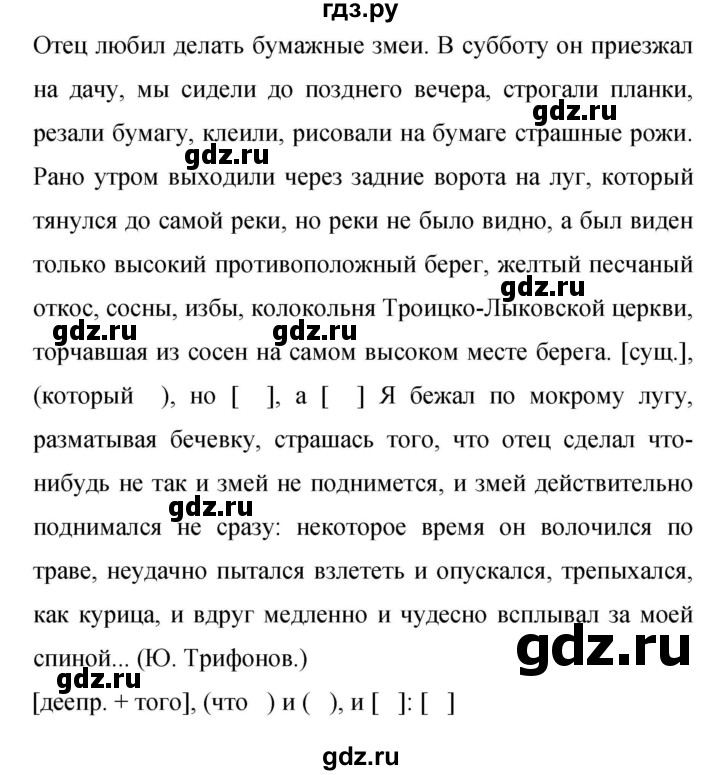 ГДЗ по русскому языку 9 класс Бархударов упражнение - 298, Решебник №1 2019