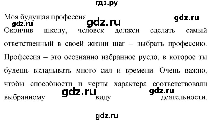 ГДЗ по русскому языку 9 класс Бархударов упражнение - 302, Решебник №1 2019