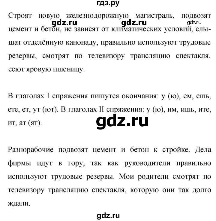 ГДЗ по русскому языку 9 класс Бархударов упражнение - 304, Решебник №1 2019