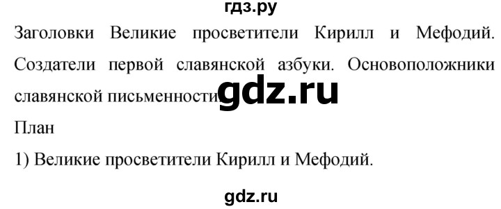 ГДЗ по русскому языку 9 класс Бархударов упражнение - 313, Решебник №1 2019