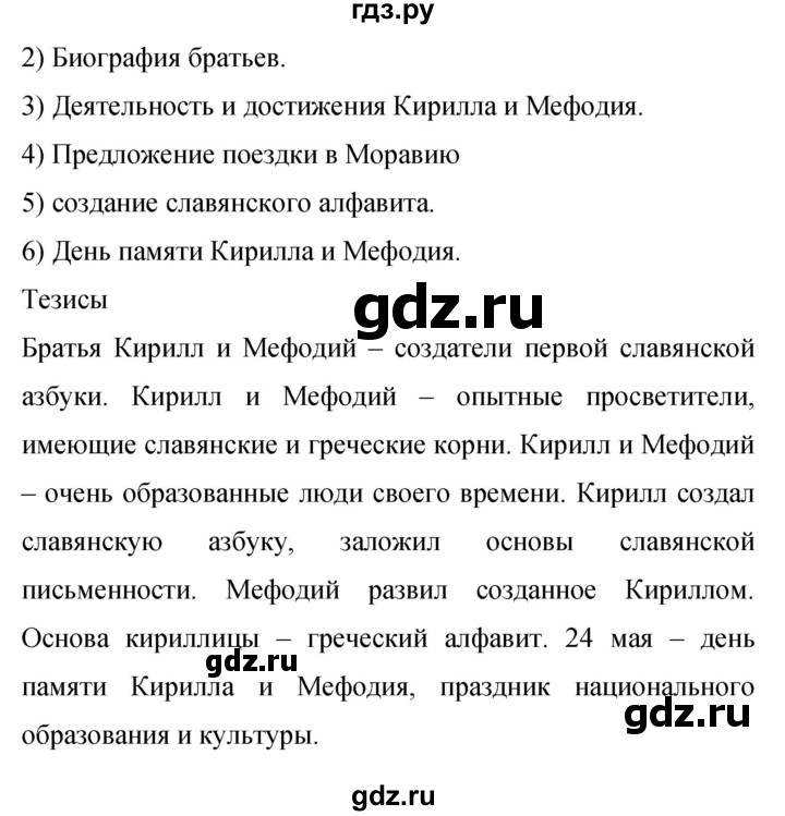 ГДЗ по русскому языку 9 класс Бархударов упражнение - 313, Решебник №1 2019
