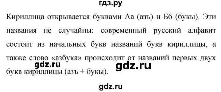 ГДЗ по русскому языку 9 класс Бархударов упражнение - 314, Решебник №1 2019