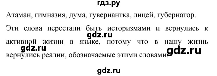 ГДЗ по русскому языку 9 класс Бархударов упражнение - 321, Решебник №1 2019