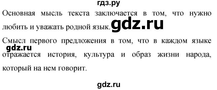 ГДЗ по русскому языку 9 класс Бархударов упражнение - 324, Решебник №1 2019