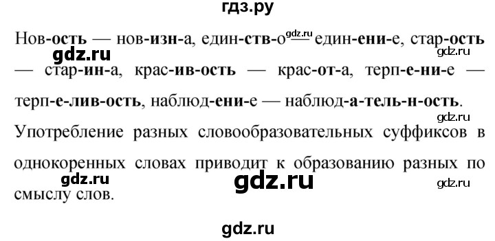 ГДЗ по русскому языку 9 класс Бархударов упражнение - 33, Решебник №1 2019