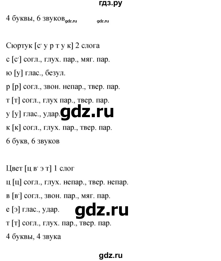 ГДЗ по русскому языку 9 класс Бархударов упражнение - 334, Решебник №1 2019