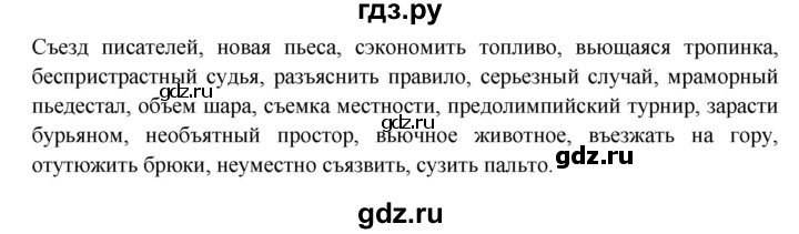 ГДЗ по русскому языку 9 класс Бархударов упражнение - 337, Решебник №1 2019
