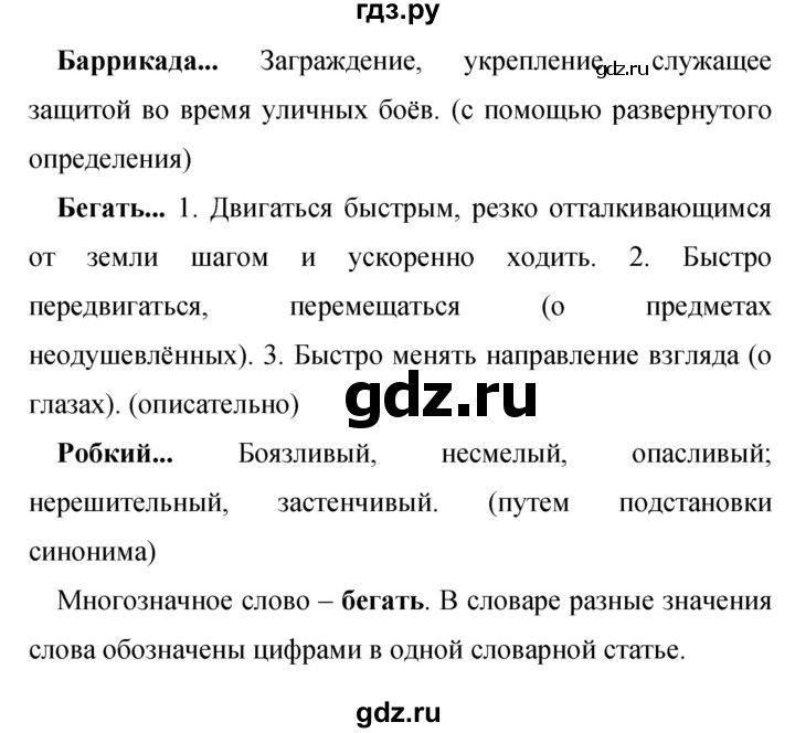 ГДЗ по русскому языку 9 класс Бархударов упражнение - 345, Решебник №1 2019