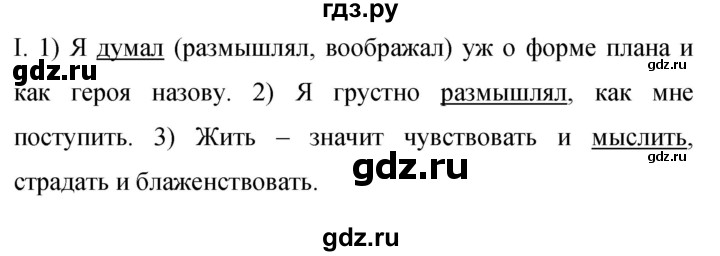 ГДЗ по русскому языку 9 класс Бархударов упражнение - 348, Решебник №1 2019