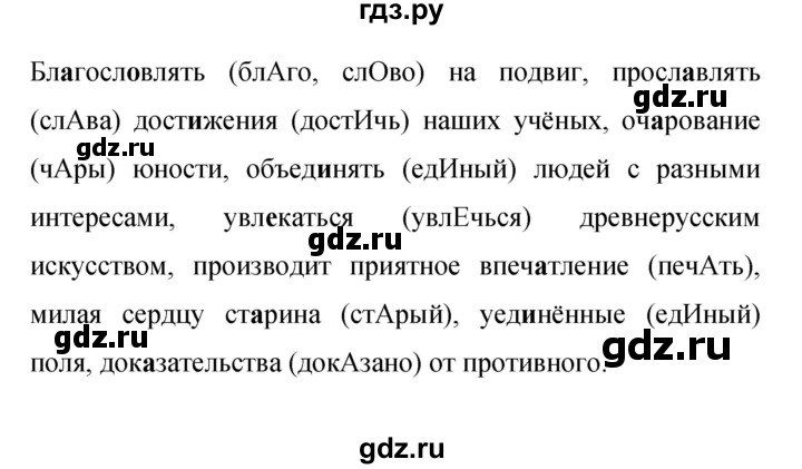 ГДЗ по русскому языку 9 класс Бархударов упражнение - 35, Решебник №1 2019