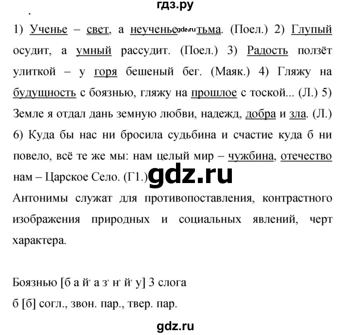 ГДЗ по русскому языку 9 класс Бархударов упражнение - 350, Решебник №1 2019