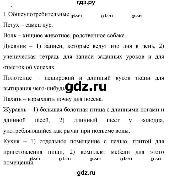 ГДЗ по русскому языку 9 класс Бархударов упражнение - 351, Решебник №1 2019