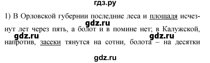 ГДЗ по русскому языку 9 класс Бархударов упражнение - 352, Решебник №1 2019