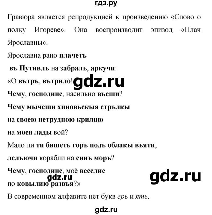 ГДЗ по русскому языку 9 класс Бархударов упражнение - 354, Решебник №1 2019